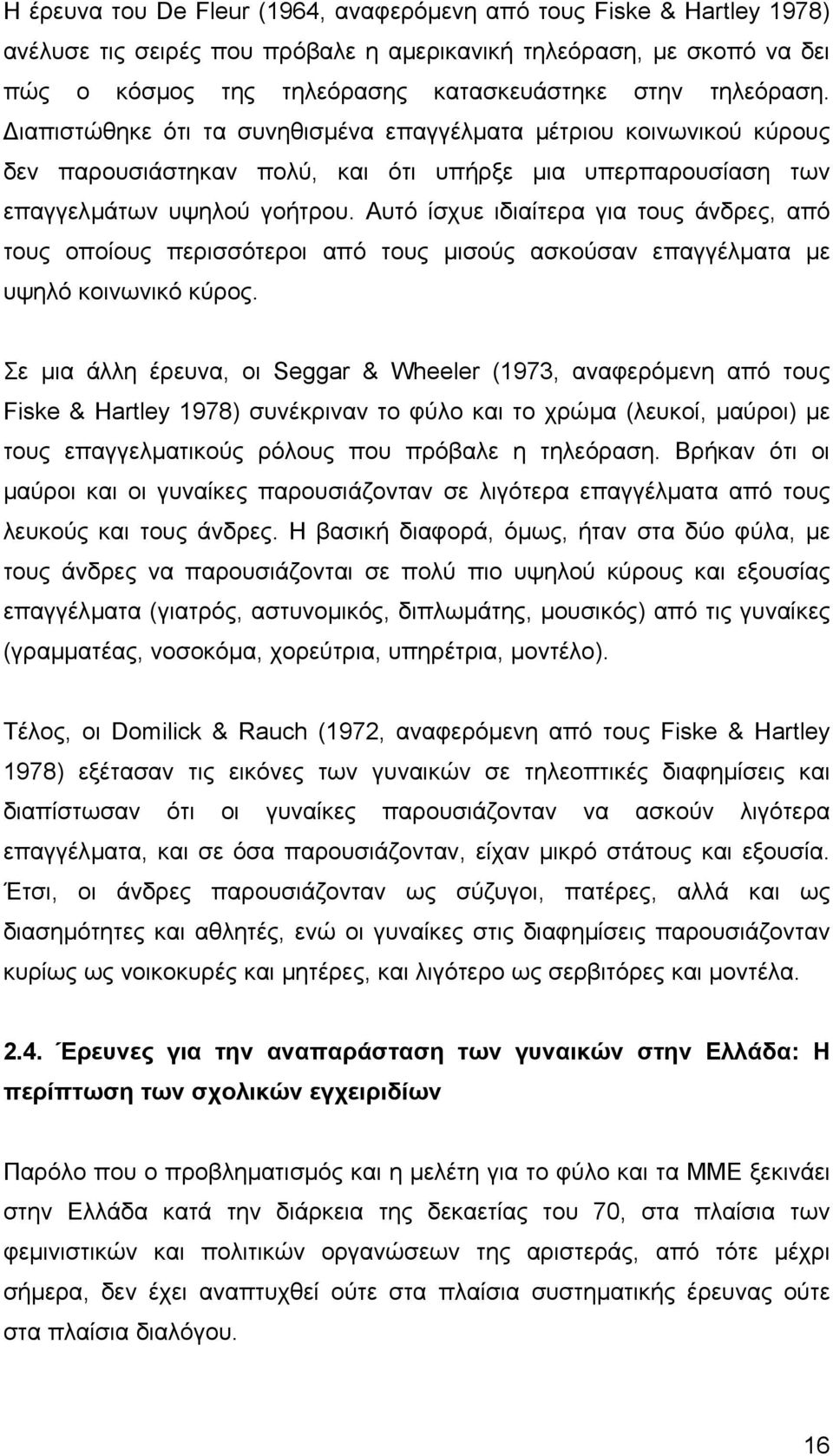 Αυτό ίσχυε ιδιαίτερα για τους άνδρες, από τους οποίους περισσότεροι από τους µισούς ασκούσαν επαγγέλµατα µε υψηλό κοινωνικό κύρος.