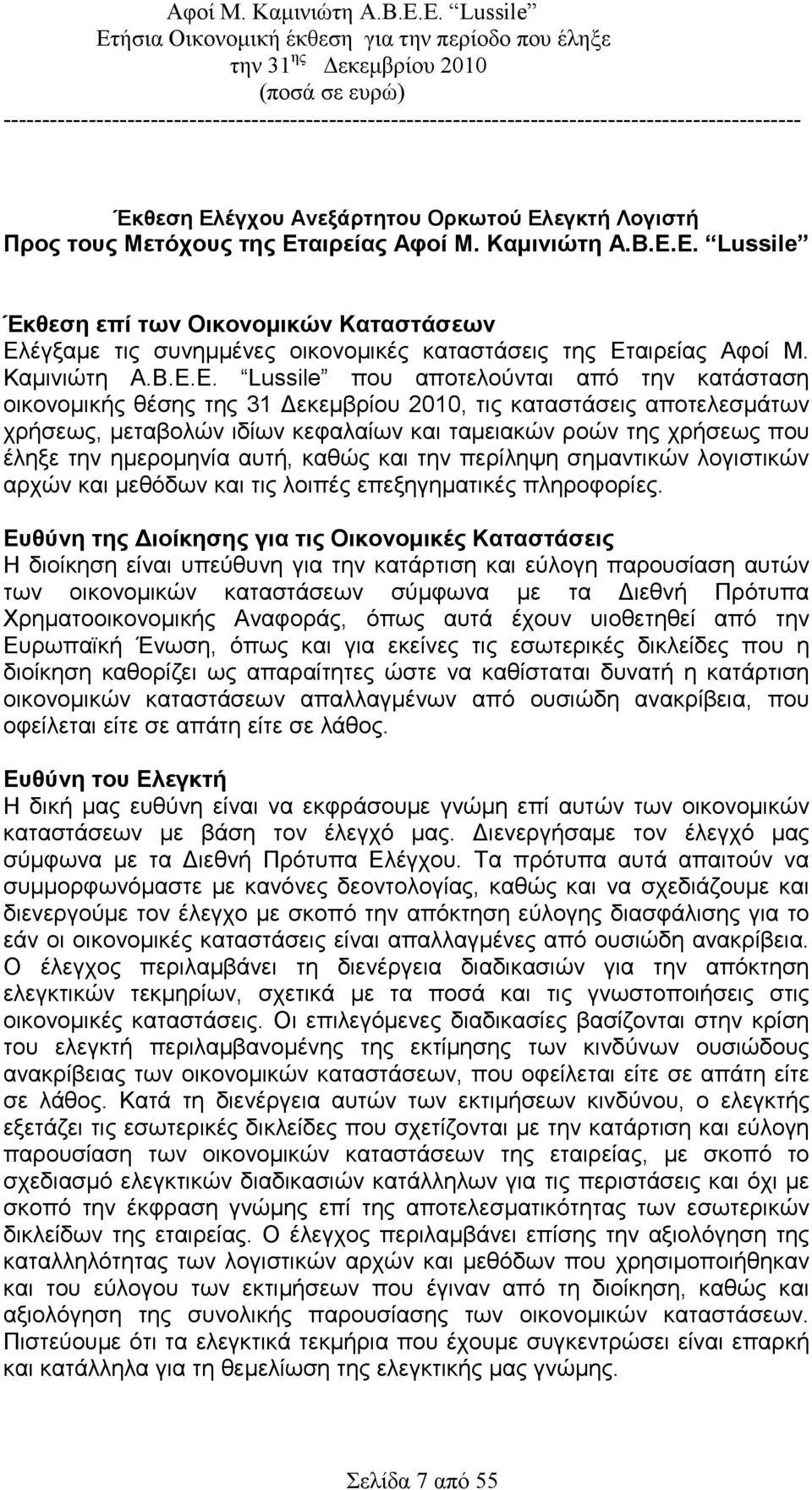 Ε. Lussile που αποτελούνται από την κατάσταση οικονοµικής θέσης της 31 εκεµβρίου 2010, τις καταστάσεις αποτελεσµάτων χρήσεως, µεταβολών ιδίων κεφαλαίων και ταµειακών ροών της χρήσεως που έληξε την