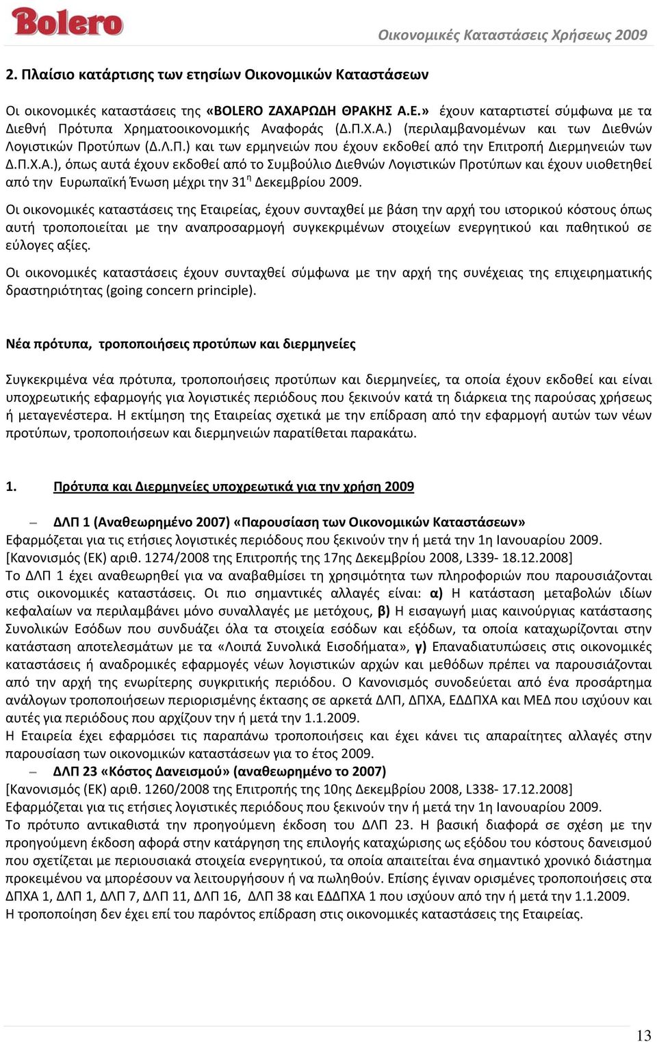 Π.Χ.Α.), όπως αυτά έχουν εκδοθεί από το Συμβούλιο Διεθνών Λογιστικών Προτύπων και έχουν υιοθετηθεί από την Ευρωπαϊκή Ένωση μέχρι την 31 η Δεκεμβρίου 2009.