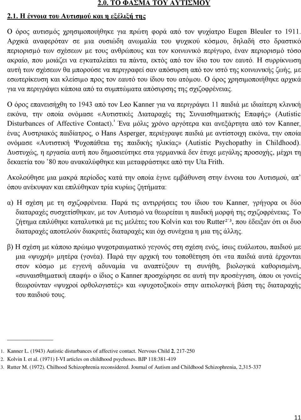 εγκαταλείπει τα πάντα, εκτός από τον ίδιο του τον εαυτό.