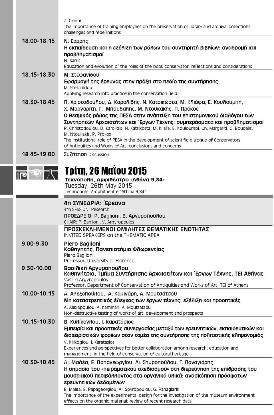 Sarris Education and evolution of the roles of the book conservator: reflections and considerations 18.15-18.30 Μ. Στεφανίδου Εφαρμογή της έρευνας στην πράξη στο πεδίο της συντήρησης M.