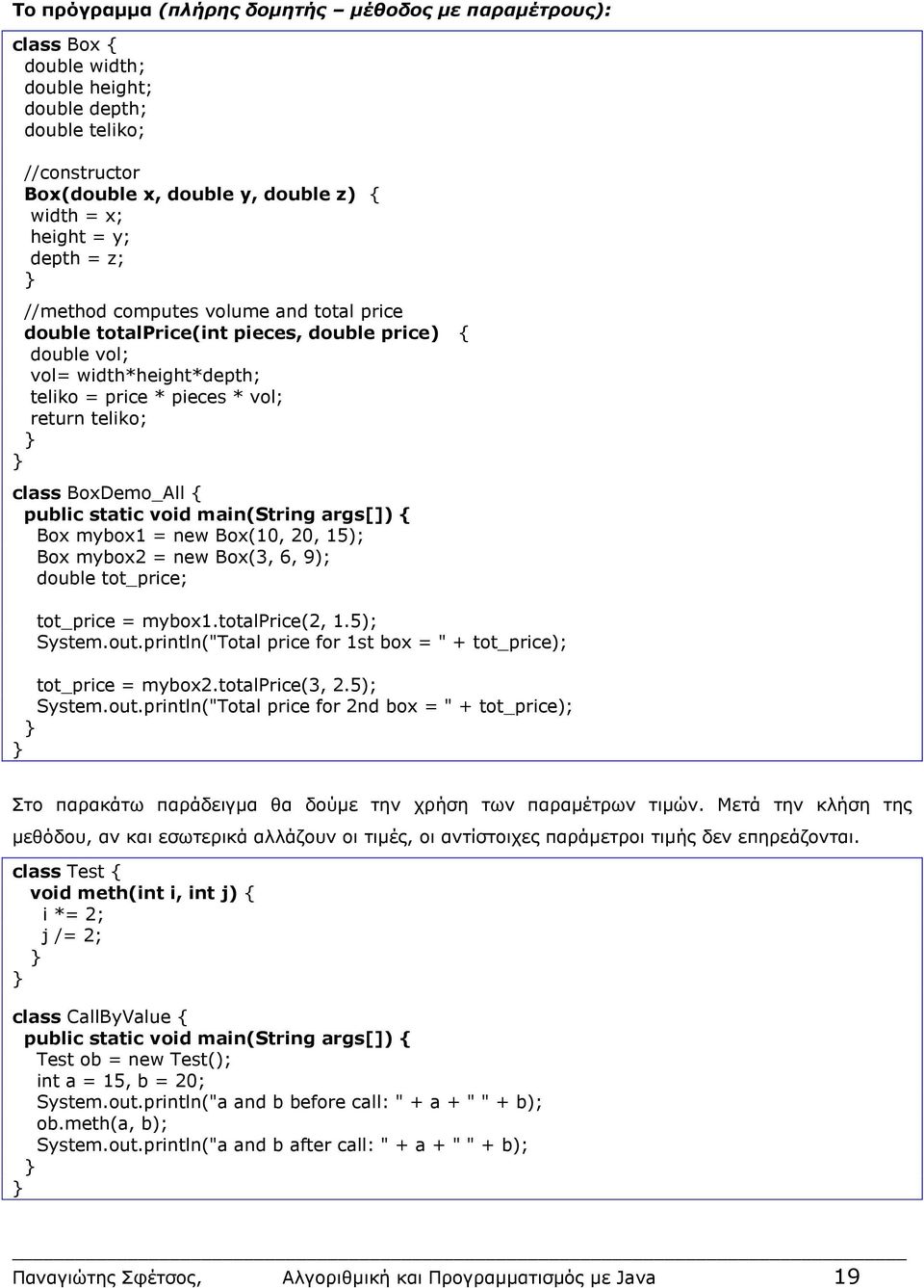 { public static void main(string args[]) { Box mybox1 = new Box(10, 20, 15); Box mybox2 = new Box(3, 6, 9); double tot_price; tot_price = mybox1.totalprice(2, 1.5); System.out.