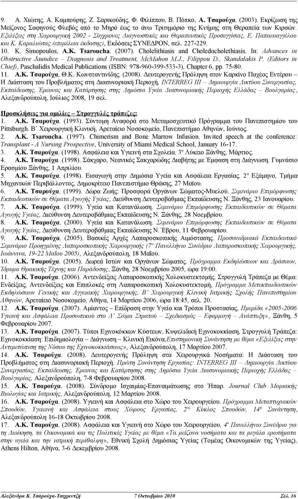 (2007). Cholelithiasis and Choledocholethiasis. In: Advances in Obstructive Jaundice Diagnosis and Treatment, McMahon M.J., Filippou D., Skandalakis P.