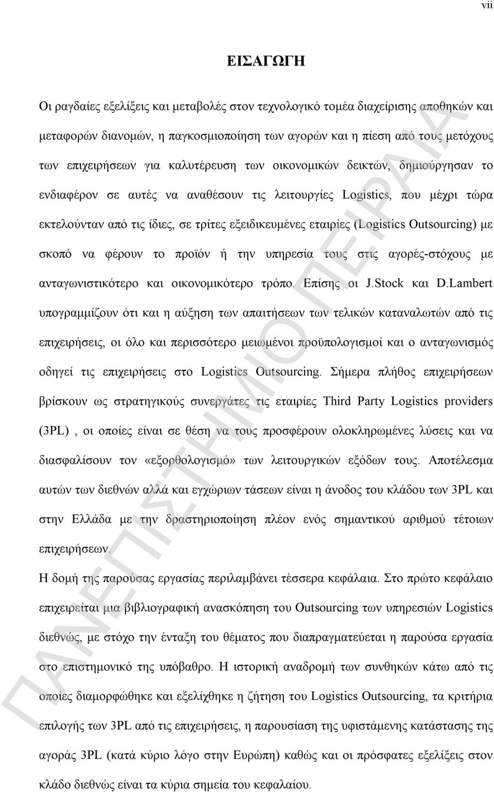 Outsourcing) με σκοπό να φέρουν το προϊόν ή την υπηρεσία τους στις αγορές-στόχους με ανταγωνιστικότερο και οικονομικότερο τρόπο. Επίσης οι J.Stock και D.