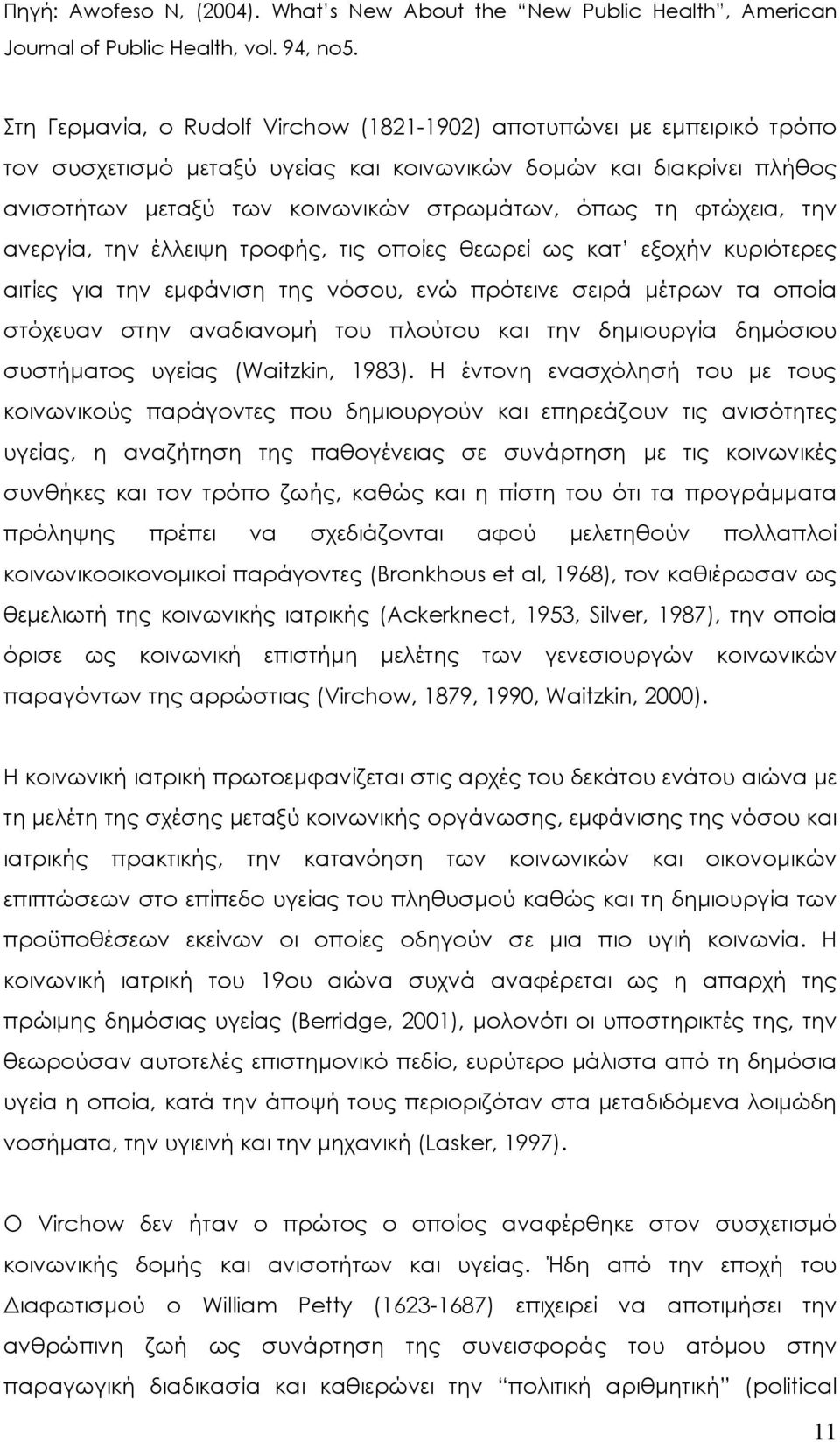 φτώχεια, την ανεργία, την έλλειψη τροφής, τις οποίες θεωρεί ως κατ εξοχήν κυριότερες αιτίες για την εμφάνιση της νόσου, ενώ πρότεινε σειρά μέτρων τα οποία στόχευαν στην αναδιανομή του πλούτου και την