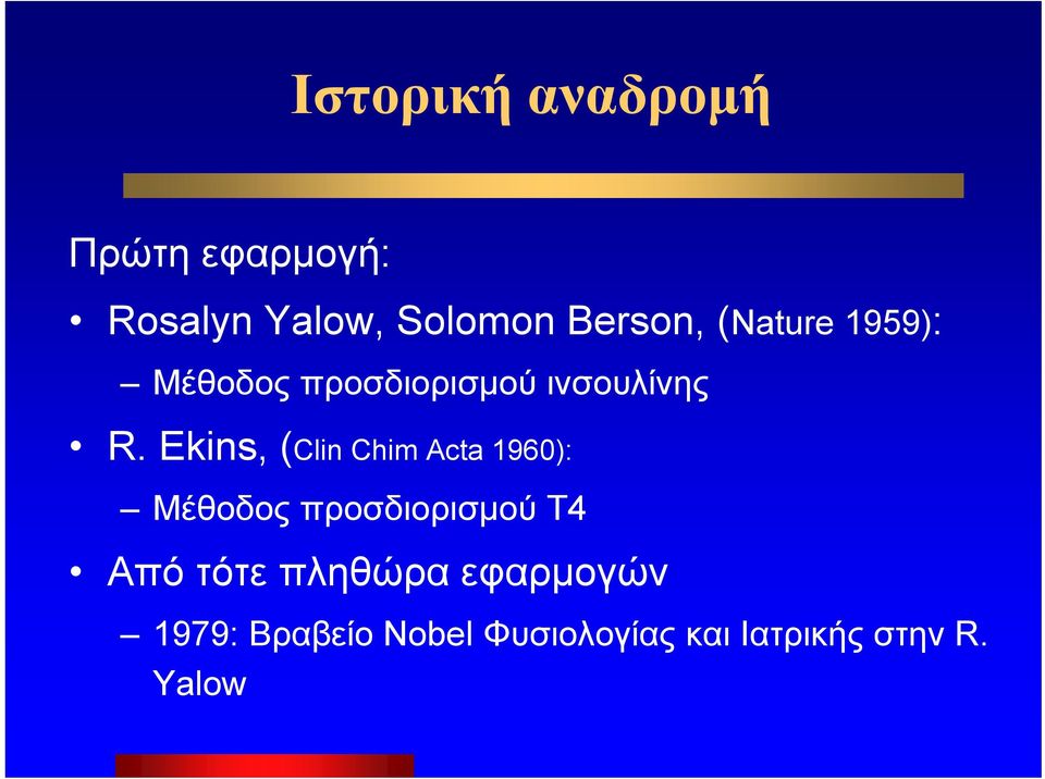 Ekins, (Clin Chim Acta 1960): Μέθοδος προσδιορισμού Τ4 Από τότε