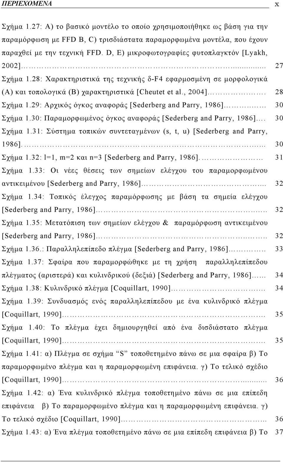 . 28 Σχήµα 1.29: Αρχικός όγκος αναφοράς [Sederberg and Parry, 1986].. 30 Σχήµα 1.30: Παραµορφωµένος όγκος αναφοράς [Sederberg and Parry, 1986]. 30 Σχήµα 1.31: Σύστηµα τοπικών συντεταγµένων (s, t, u) [Sederberg and Parry, 1986].