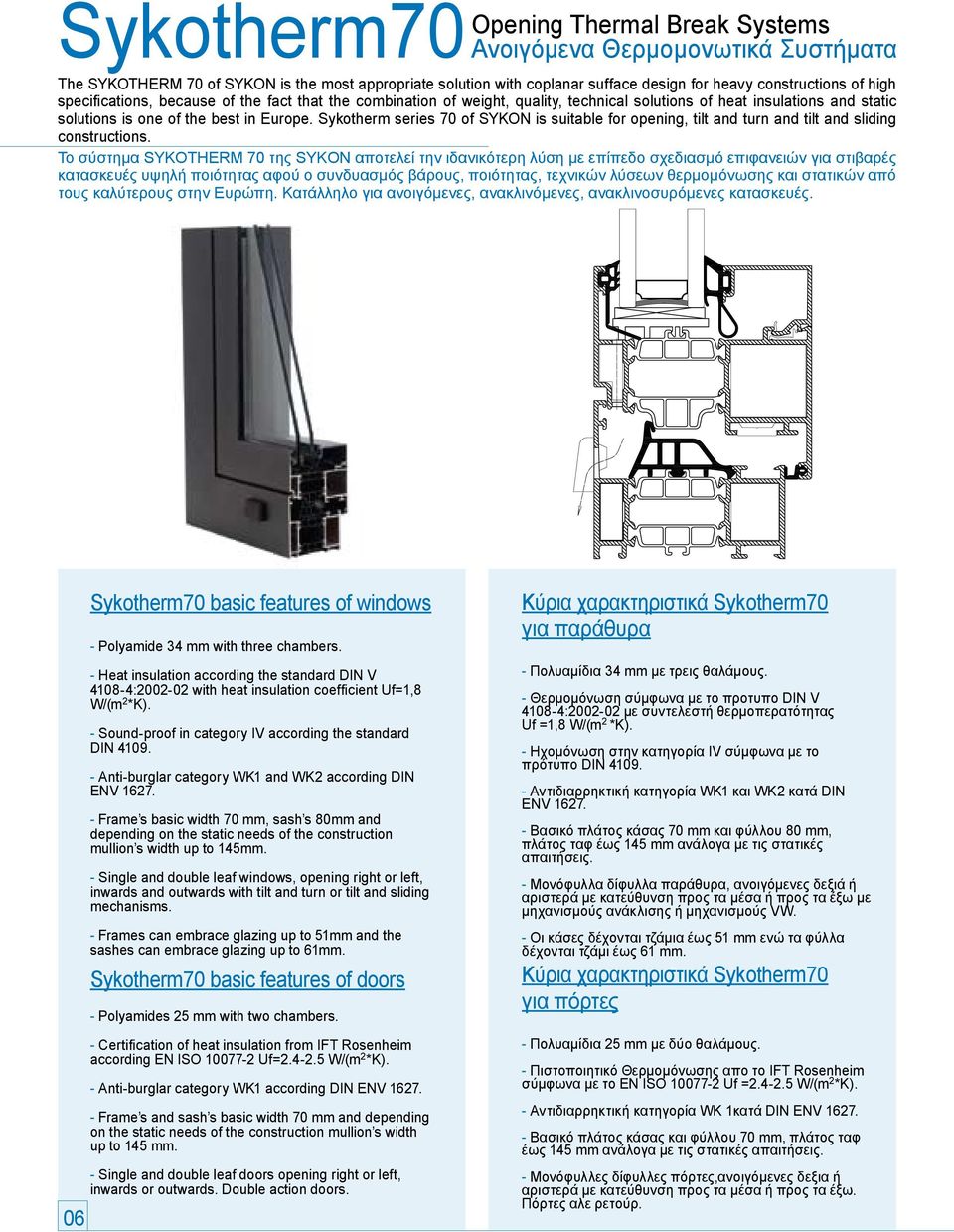 Sykotherm series 70 of SYKON is suitable for opening, tilt and turn and tilt and sliding constructions.