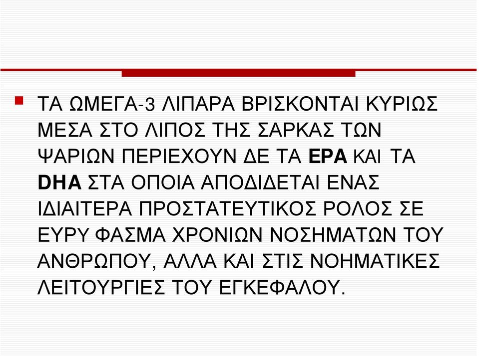 ΕΝΑΣ Ι ΙΑΙΤΕΡΑ ΠΡΟΣΤΑΤΕΥΤΙΚΟΣ ΡΟΛΟΣ ΣΕ ΕΥΡY ΦΑΣΜΑ ΧΡΟΝΙΩΝ