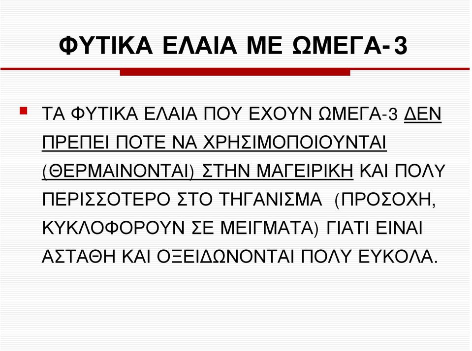 ΜΑΓΕΙΡΙΚΗ ΚΑΙ ΠΟΛY ΠΕΡΙΣΣΟΤΕΡΟ ΣΤΟ ΤΗΓΑΝΙΣΜΑ (ΠΡΟΣΟΧΗ,