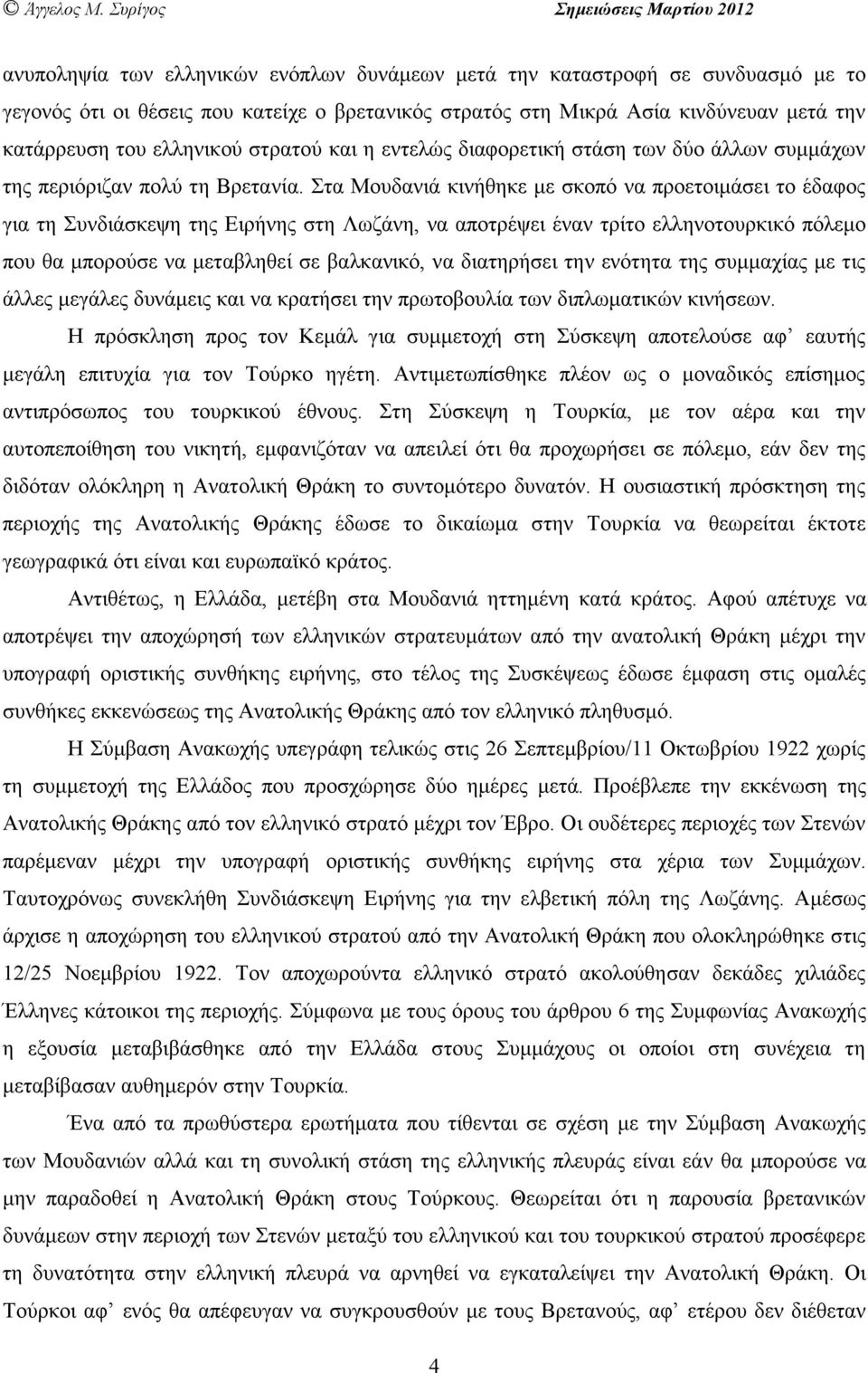 Στα Μουδανιά κινήθηκε µε σκοπό να προετοιµάσει το έδαφος για τη Συνδιάσκεψη της Ειρήνης στη Λωζάνη, να αποτρέψει έναν τρίτο ελληνοτουρκικό πόλεµο που θα µπορούσε να µεταβληθεί σε βαλκανικό, να