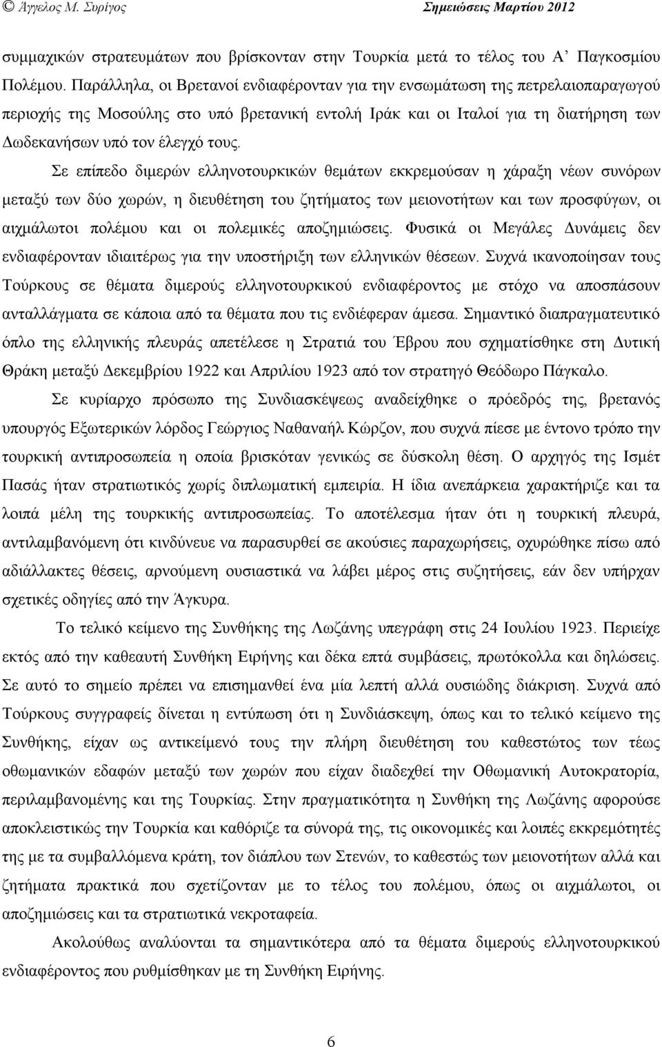 Σε επίπεδο διµερών ελληνοτουρκικών θεµάτων εκκρεµούσαν η χάραξη νέων συνόρων µεταξύ των δύο χωρών, η διευθέτηση του ζητήµατος των µειονοτήτων και των προσφύγων, οι αιχµάλωτοι πολέµου και οι πολεµικές