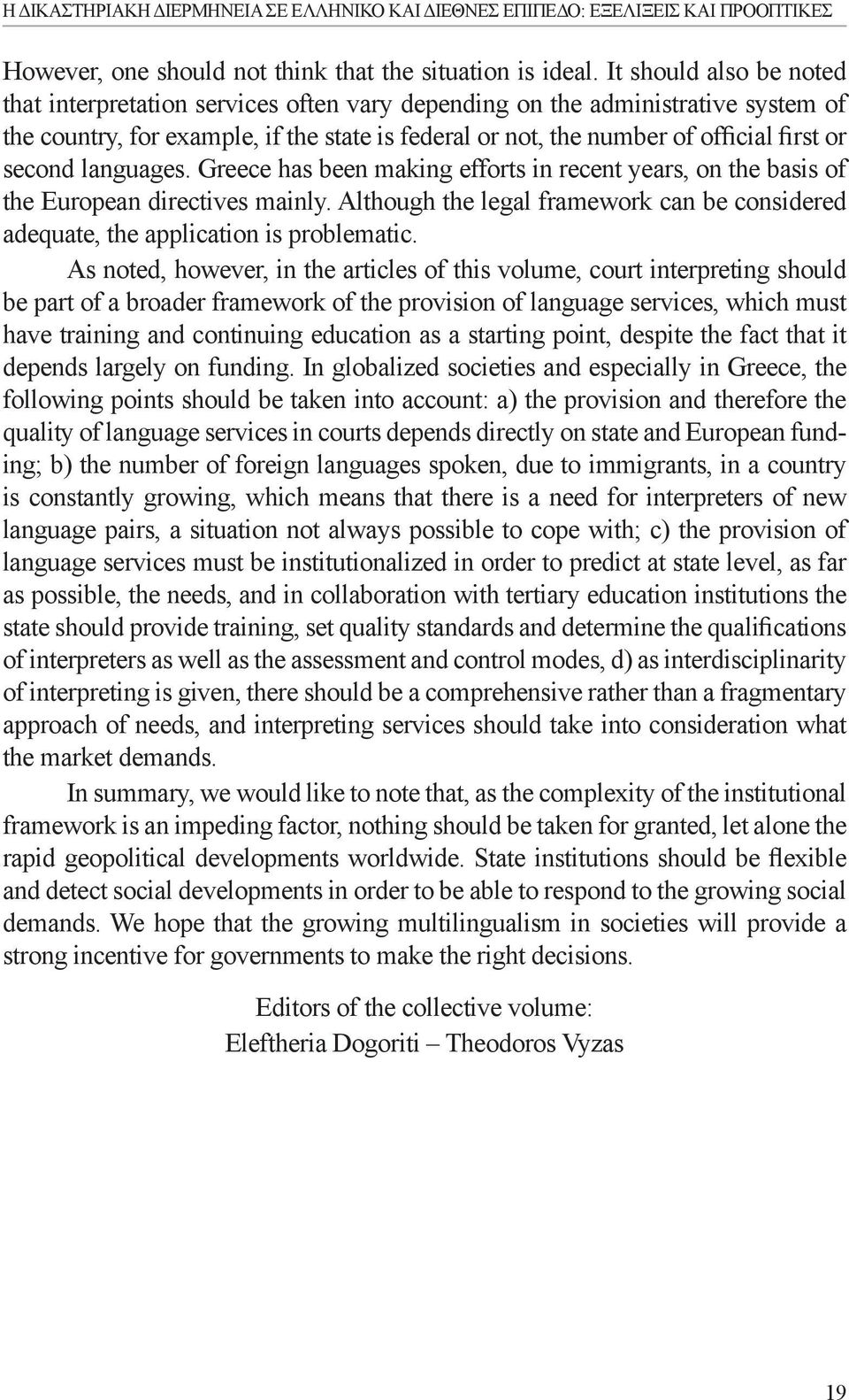 second languages. Greece has been making efforts in recent years, on the basis of the European directives mainly.