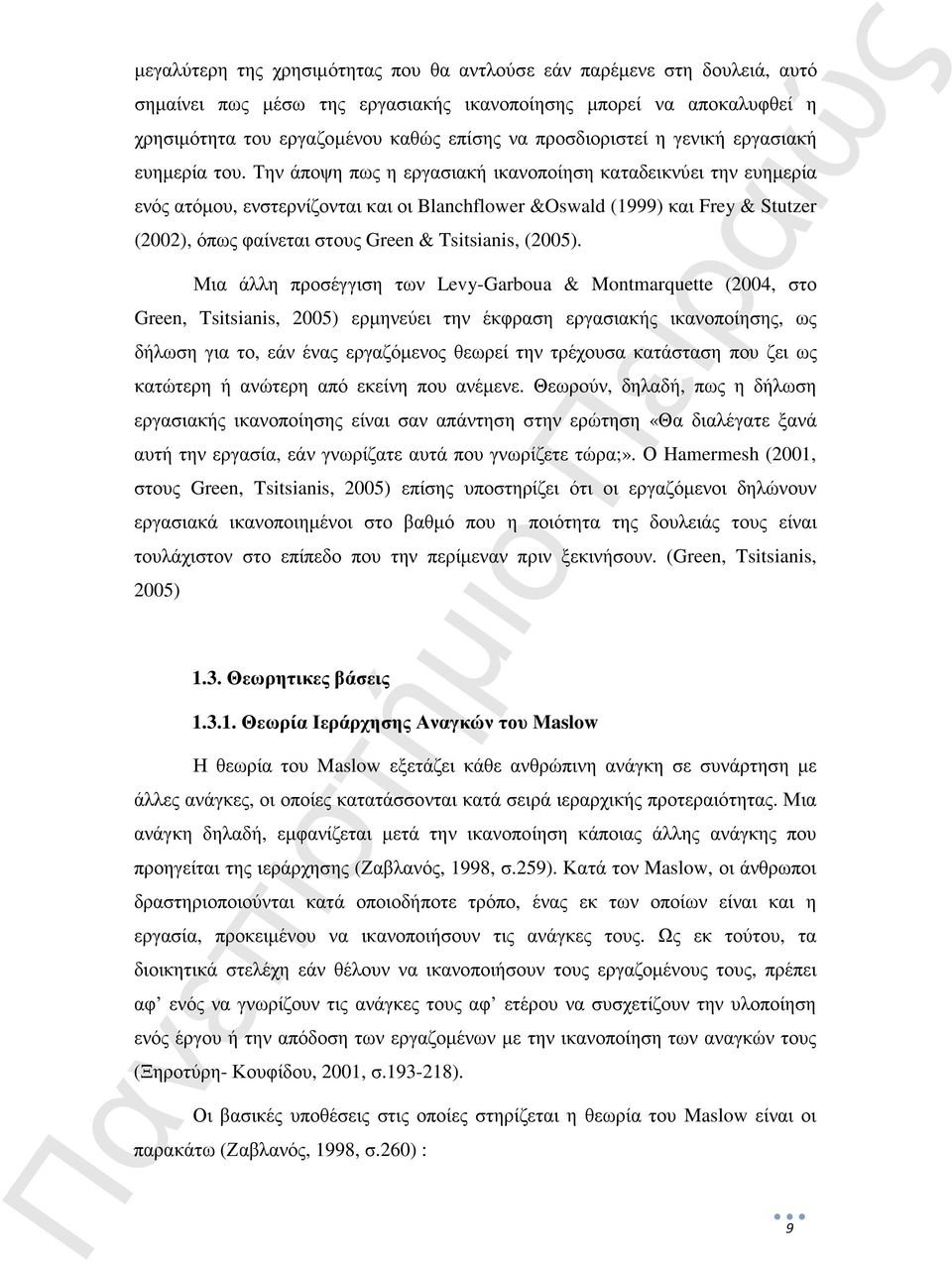 Την άποψη πως η εργασιακή ικανοποίηση καταδεικνύει την ευηµερία ενός ατόµου, ενστερνίζονται και οι Blanchflower &Oswald (1999) και Frey & Stutzer (2002), όπως φαίνεται στους Green & Tsitsianis,