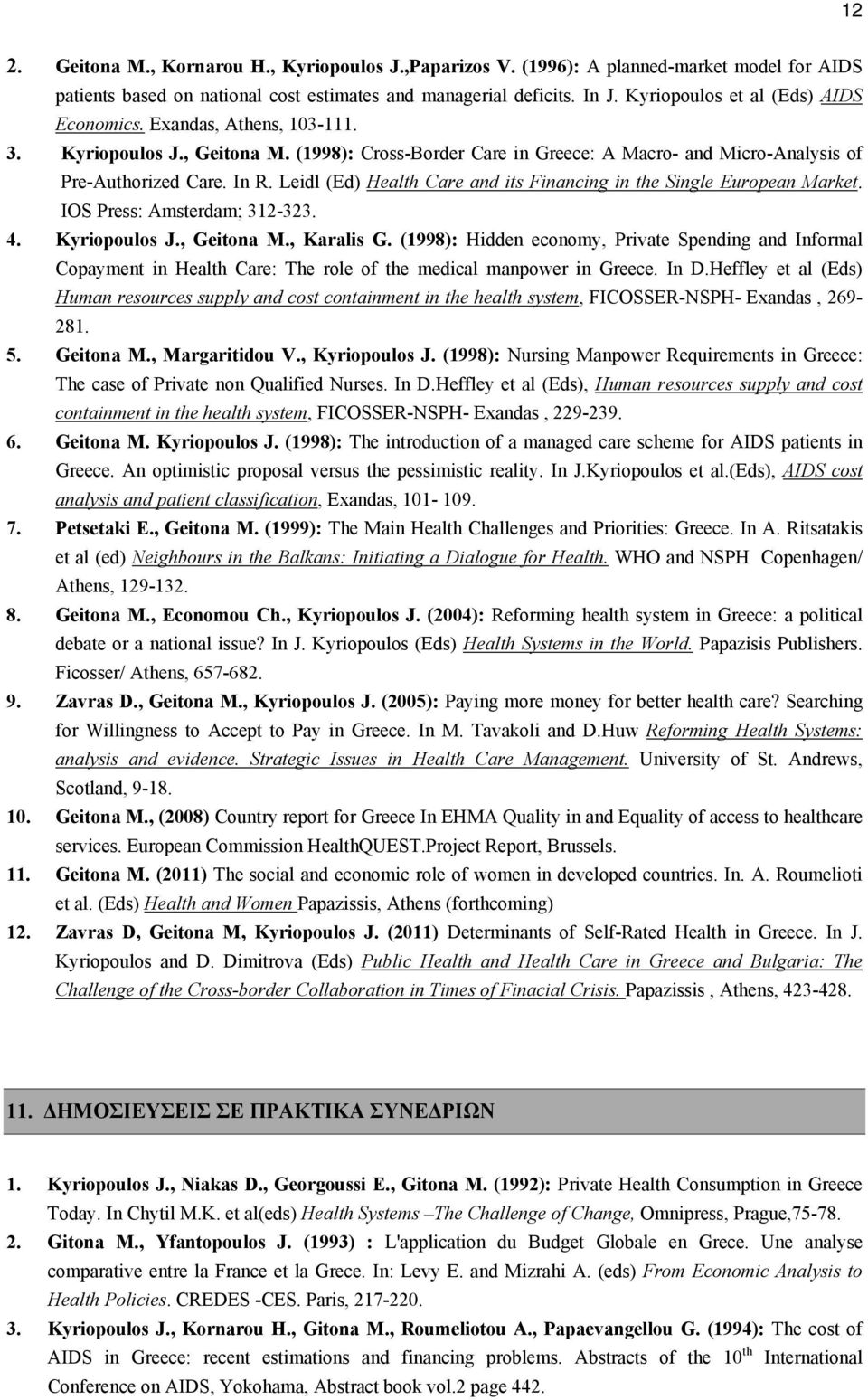 Leidl (Ed) Health Care and its Financing in the Single European Market. IOS Press: Amsterdam; 312-323. 4. Kyriopoulos J., Geitona M., Karalis G.