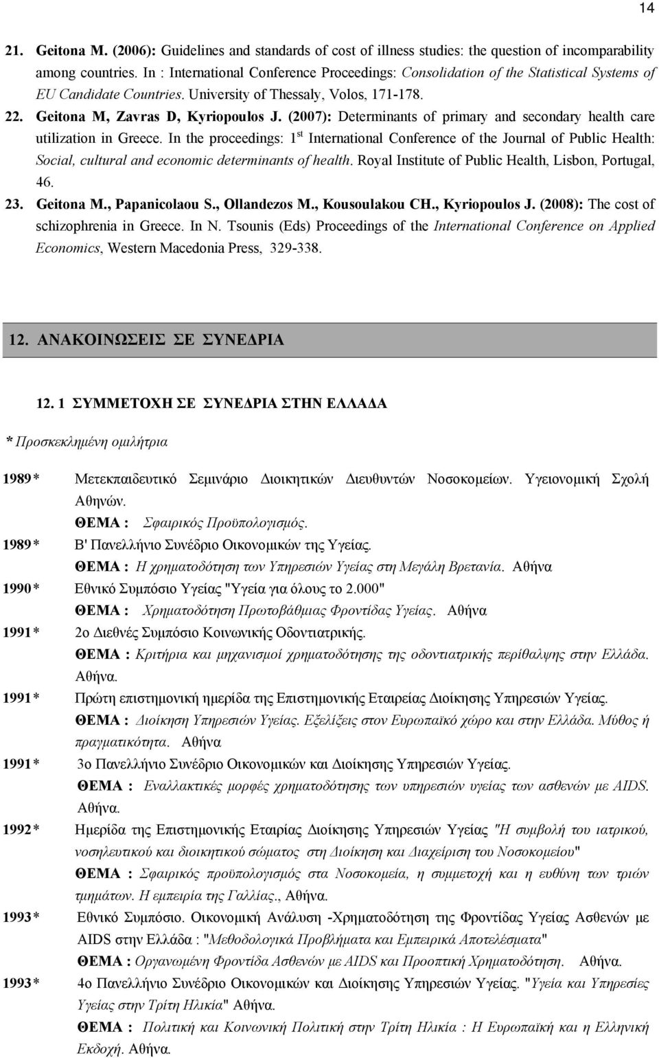 (2007): Determinants of primary and secondary health care utilization in Greece.