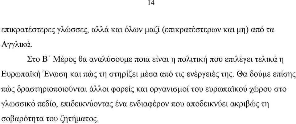 στηρίζει μέσα από τις ενέργειές της.