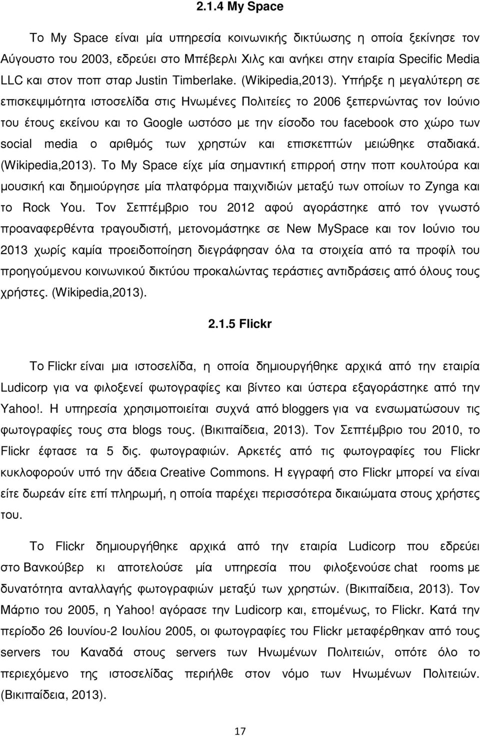 Υπήρξε η µεγαλύτερη σε επισκεψιµότητα ιστοσελίδα στις Ηνωµένες Πολιτείες το 2006 ξεπερνώντας τον Ιούνιο του έτους εκείνου και το Google ωστόσο µε την είσοδο του facebook στο χώρο των social media ο