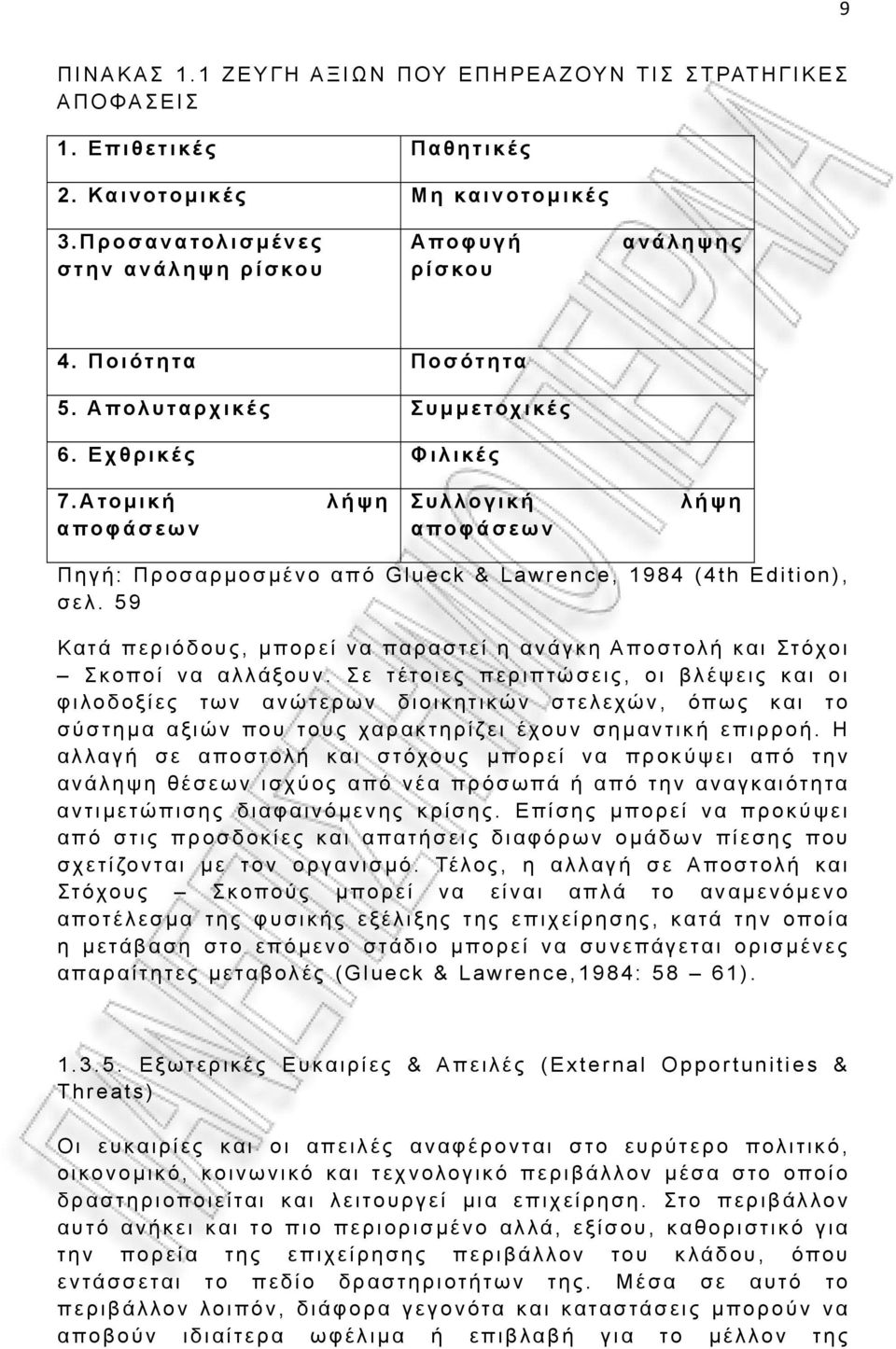 59 Κατά περιόδους, μπορεί να παραστεί η ανάγκη Αποστολή και Στόχοι Σκοποί να αλλάξουν.