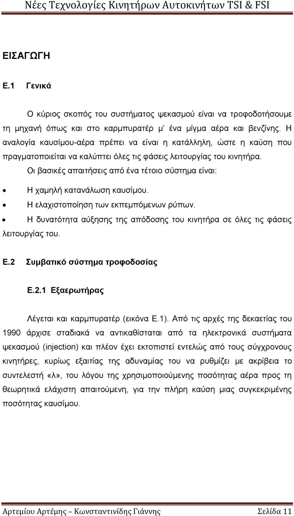 Οι βασικές απαιτήσεις από ένα τέτοιο σύστημα είναι: Η χαμηλή κατανάλωση καυσίμου. Η ελαχιστοποίηση των εκπεμπόμενων ρύπων.