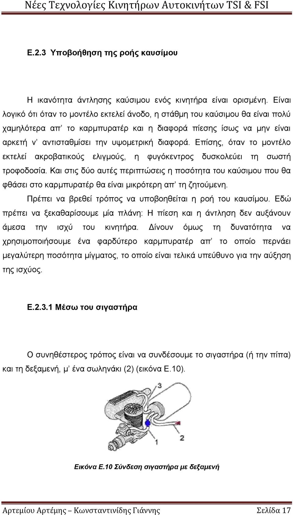 Επίσης, όταν το μοντέλο εκτελεί ακροβατικούς ελιγμούς, η φυγόκεντρος δυσκολεύει τη σωστή τροφοδοσία.