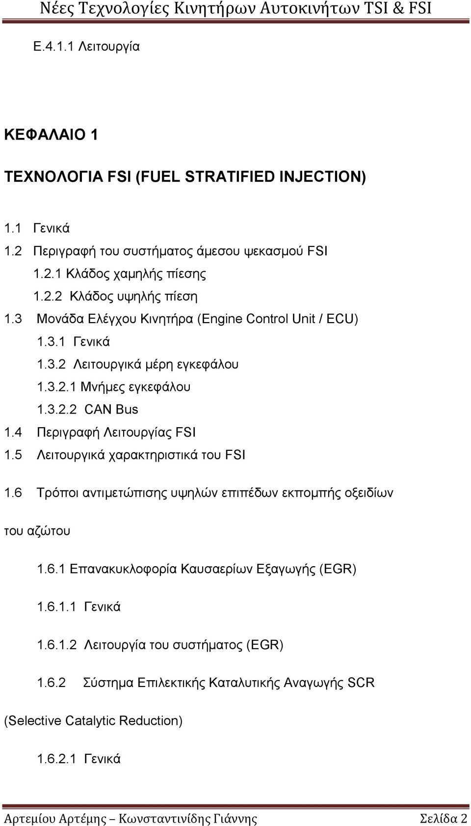 5 Λειτουργικά χαρακτηριστικά του FSI 1.6 Τρόποι αντιμετώπισης υψηλών επιπέδων εκπομπής οξειδίων του αζώτου 1.6.1 Επανακυκλοφορία Καυσαερίων Εξαγωγής (EGR) 1.6.1.1 Γενικά 1.6.1.2 Λειτουργία του συστήματος (EGR) 1.