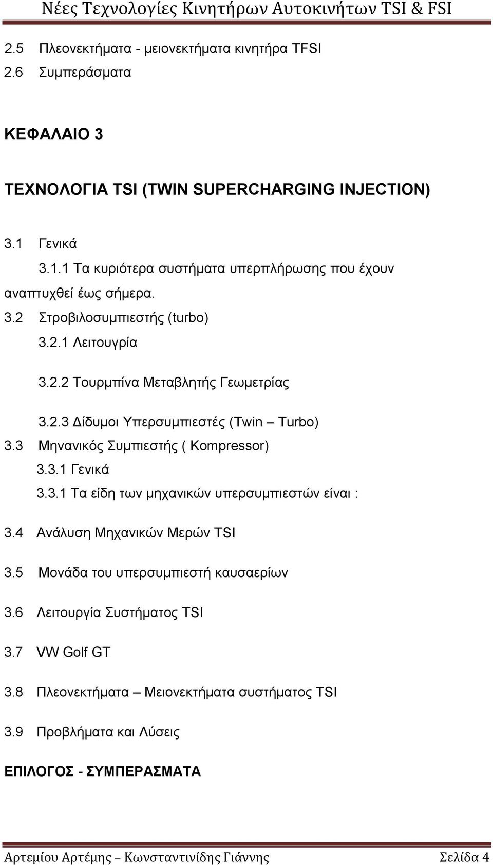 3 Μηνανικός Συμπιεστής ( Kompressor) 3.3.1 Γενικά 3.3.1 Τα είδη των μηχανικών υπερσυμπιεστών είναι : 3.4 Ανάλυση Μηχανικών Mερών TSI 3.5 Μονάδα του υπερσυμπιεστή καυσαερίων 3.