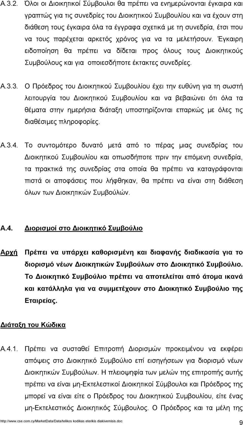 έτσι που να τους παρέχεται αρκετός χρόνος για να τα µελετήσουν. Έγκαιρη ειδοποίηση θα πρέπει να δίδεται προς όλους τους ιοικητικούς Συµβούλους και για οποιεσδήποτε έκτακτες συνεδρίες. Α.3.