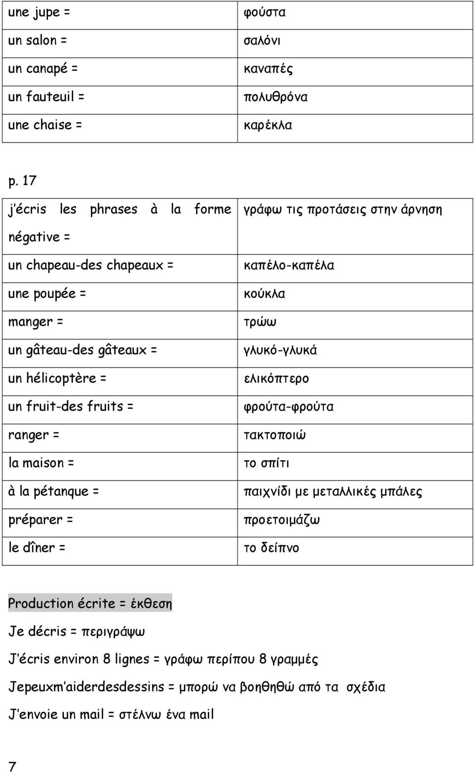 fruit-des fruits = ranger = la maison = à la pétanque = préparer = le dîner = καπέλο-καπέλα κούκλα τρώω γλυκό-γλυκά ελικόπτερο φρούτα-φρούτα τακτοποιώ το σπίτι παιχνίδι