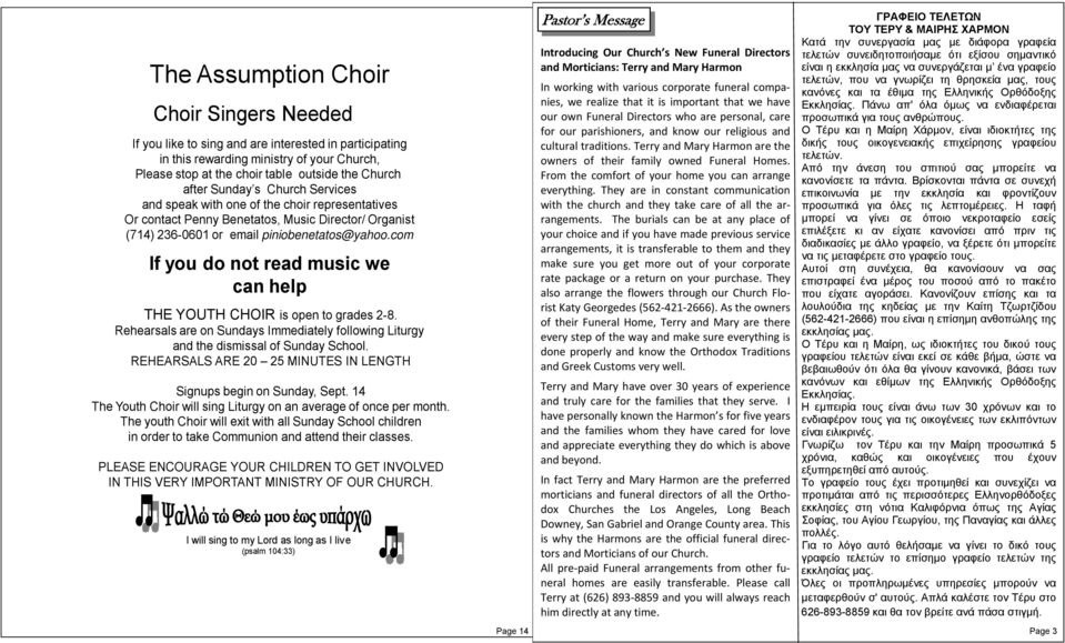 com If you do not read music we can help THE YOUTH CHOIR is open to grades 2-8. Rehearsals are on Sundays Immediately following Liturgy and the dismissal of Sunday School.