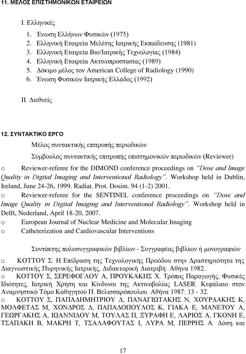 ΣΥΝΤΑΚΤΙΚΟ ΕΡΓΟ Μέλος συντακτικής επιτροπής περιοδικών Σύμβουλος συντακτικής επιτροπής επιστημονικών περιοδικών (Reviewer) o Reviewer-referee for the DIMOND conference proceedings on Dose and Image