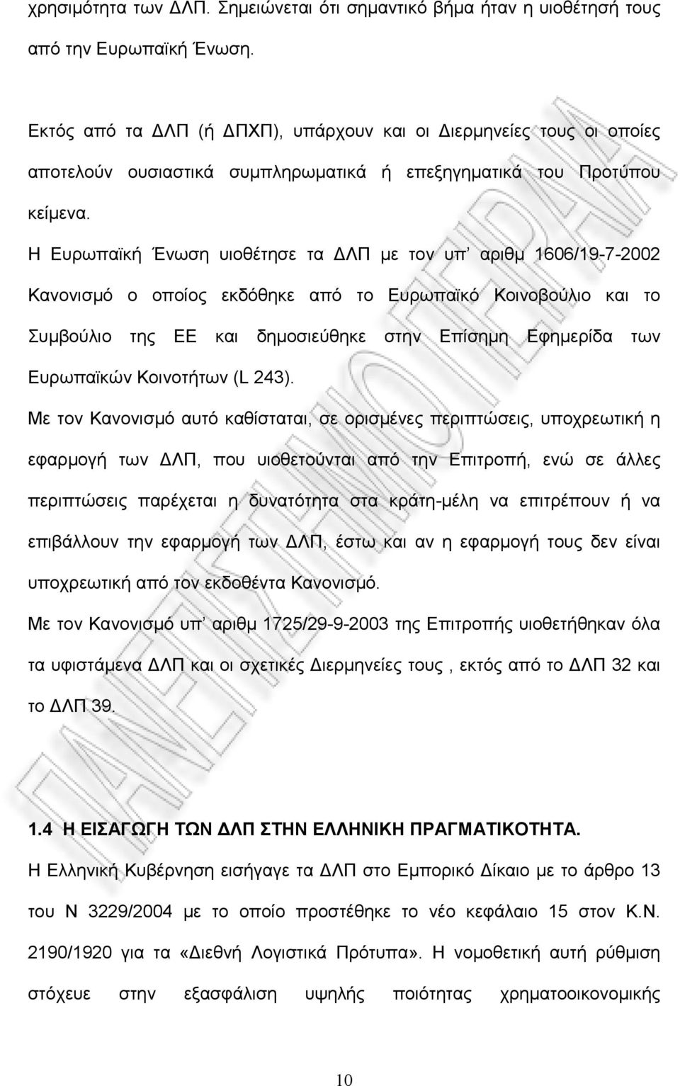 Η Ευρωπαϊκή Ένωση υιοθέτησε τα ΔΛΠ με τον υπ αριθμ 1606/19-7-2002 Κανονισμό ο οποίος εκδόθηκε από το Ευρωπαϊκό Κοινοβούλιο και το Συμβούλιο της ΕΕ και δημοσιεύθηκε στην Επίσημη Εφημερίδα των