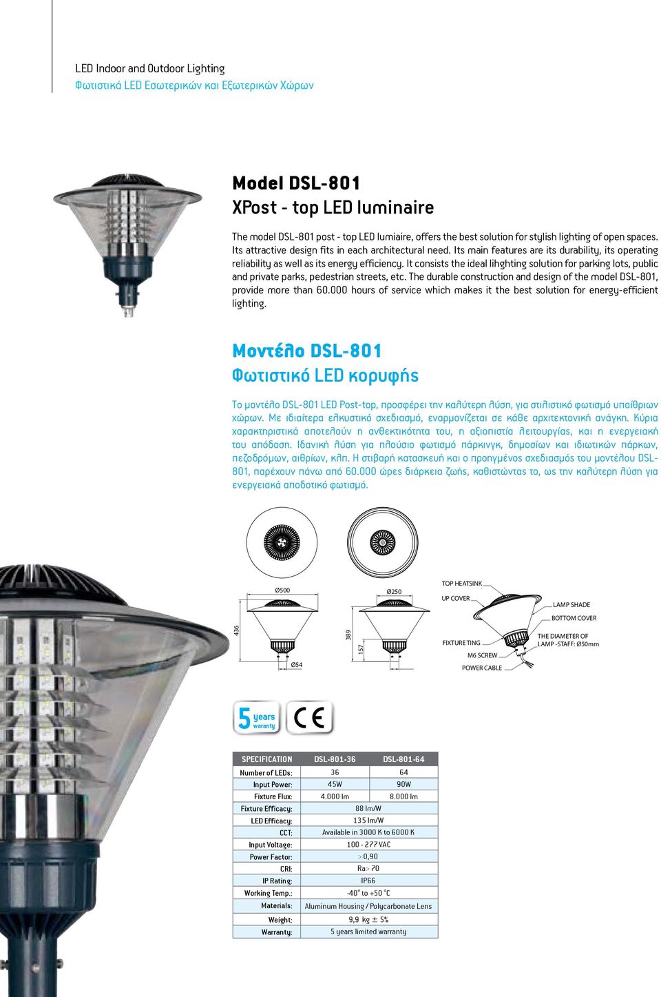 It consists the ideal lihghting solution for parking lots, public and private parks, pedestrian streets, etc. The durable construction and design of the model DSL-801, provide more than 60.