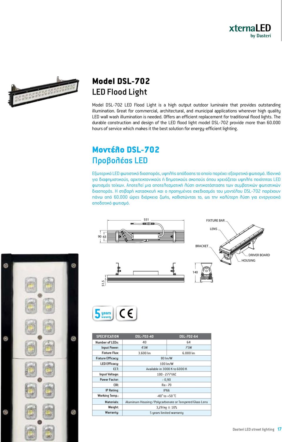 The durable construction and design of the LED flood light model DSL-702 provide more than 60.000 hours of service which makes it the best solution for energy-efficient lighting.