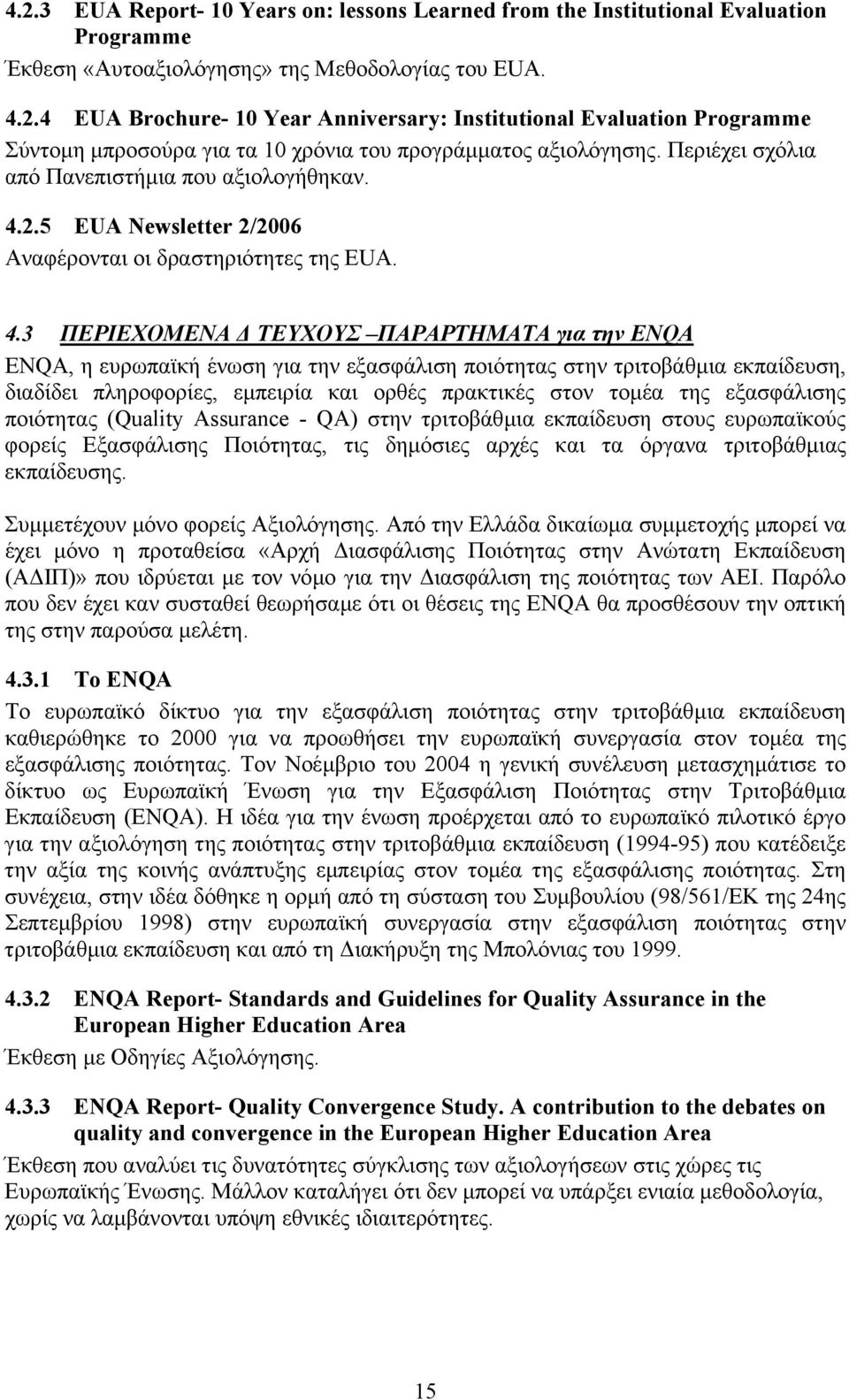 2.5 EUA Newsletter 2/2006 Αναφέρονται οι δραστηριότητες της EUA. 4.