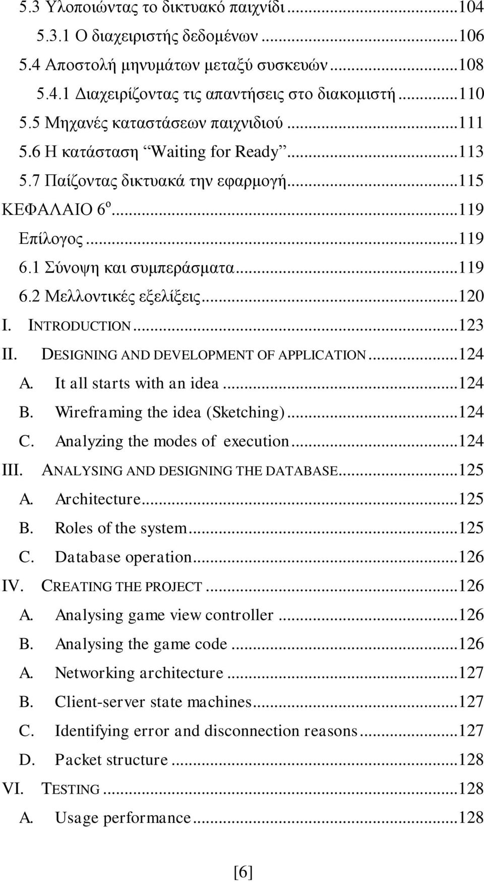 .. 120 I. INTRODUCTION... 123 II. DESIGNING AND DEVELOPMENT OF APPLICATION... 124 A. It all starts with an idea... 124 B. Wireframing the idea (Sketching)... 124 C. Analyzing the modes of execution.