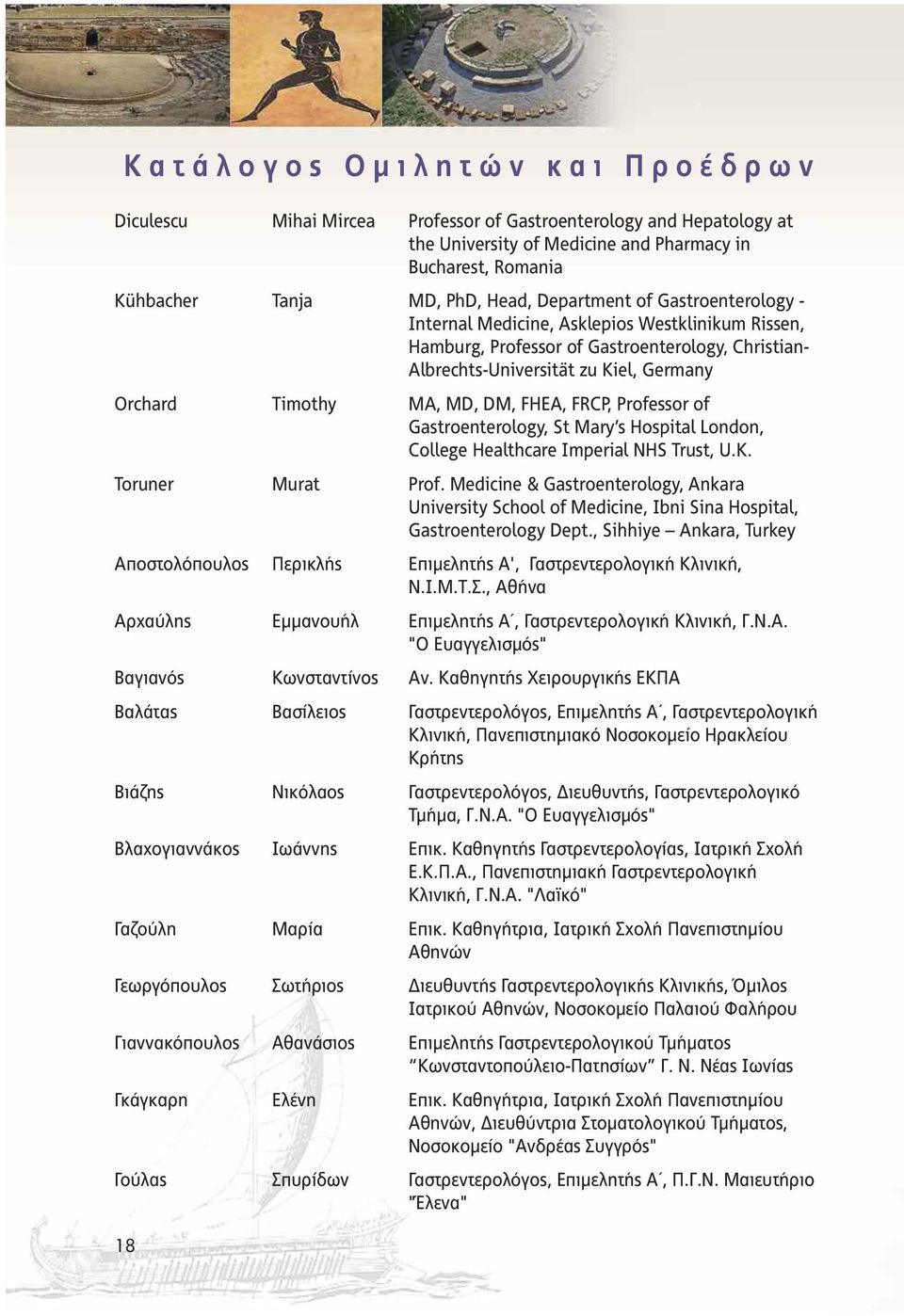 Orchard Timothy MA, MD, DM, FHEA, FRCP, Professor of Gastroenterology, St Mary s Hospital London, College Healthcare Imperial NHS Trust, U.K. Toruner Murat Prof.