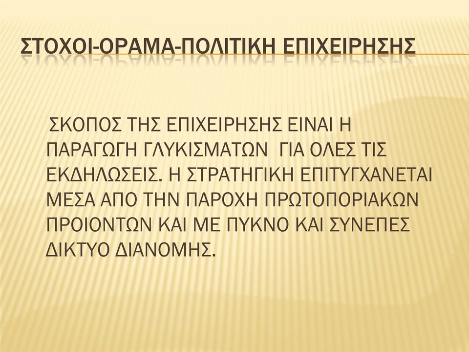 ΕΚΔΗΛΩΣΕΙΣ.