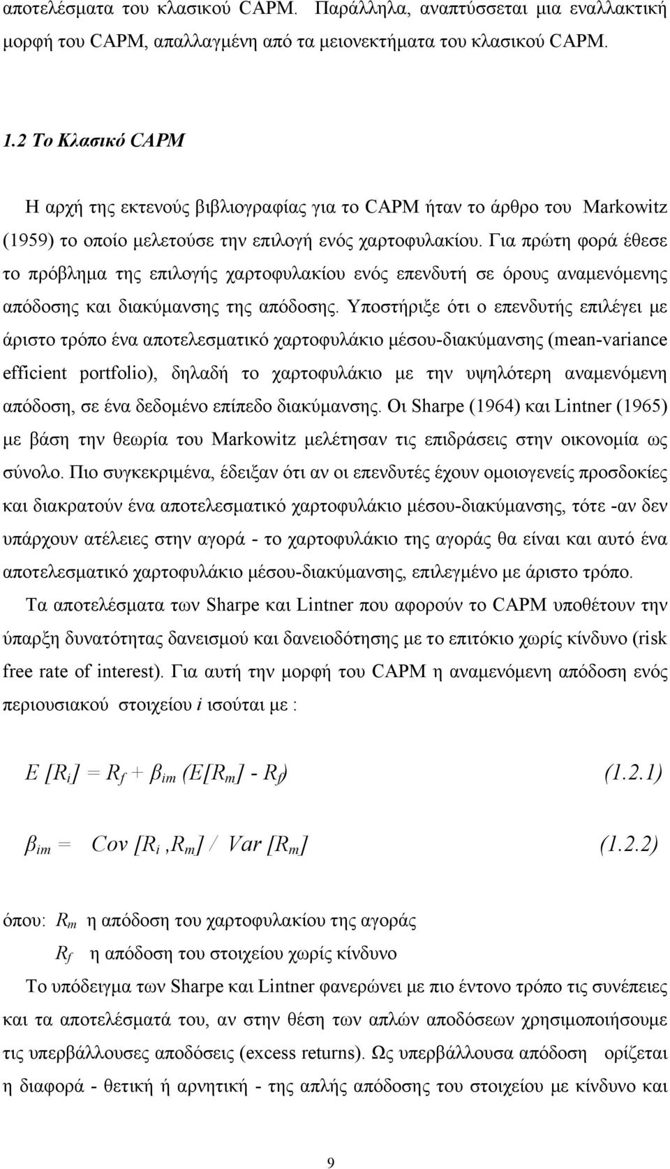 Για πρώτη φορά έθεσε το πρόβληµα της επιλογής χαρτοφυλακίου ενός επενδυτή σε όρους αναµενόµενης απόδοσης και διακύµανσης της απόδοσης.