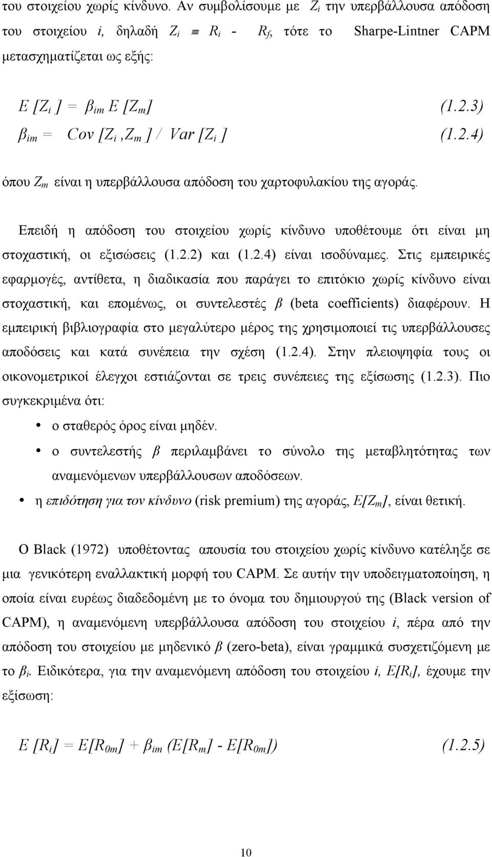 Επειδή η απόδοση του στοιχείου χωρίς κίνδυνο υποθέτουµε ότι είναι µη στοχαστική, οι εξισώσεις (1.2.2) και (1.2.4) είναι ισοδύναµες.