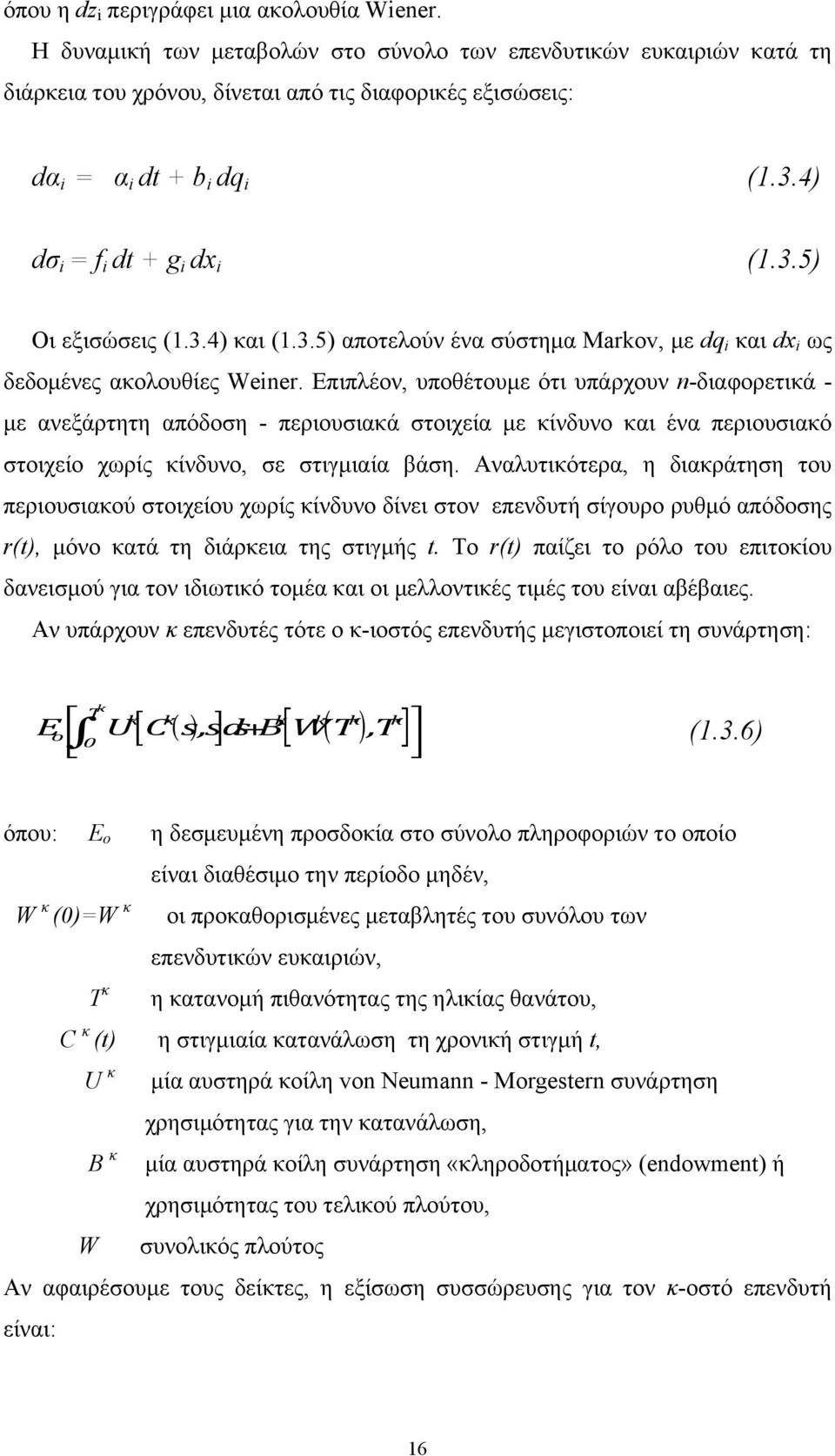 3.4) και (1.3.5) αποτελούν ένα σύστηµα Markov, µε dq i και dx i ως δεδοµένες ακολουθίες Weiner.