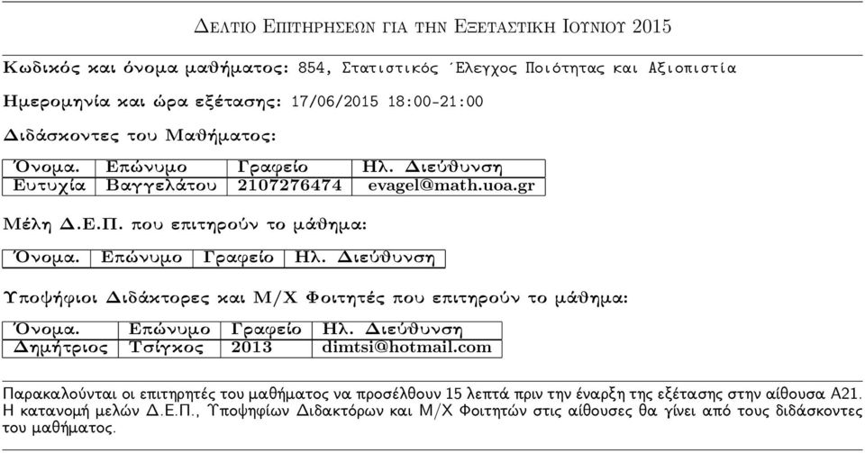 17/06/2015 18:00-21:00 Ευτυχία Βαγγελάτου 2107276474