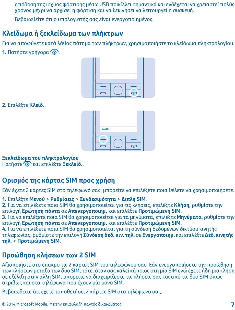 Πατήστε γρήγορα. 2. Επιλέξτε Κλείδ.. Κλείδ. Ξεκλείδωμα του πληκτρολογίου Πατήστε και επιλέξτε Ξεκλείδ.