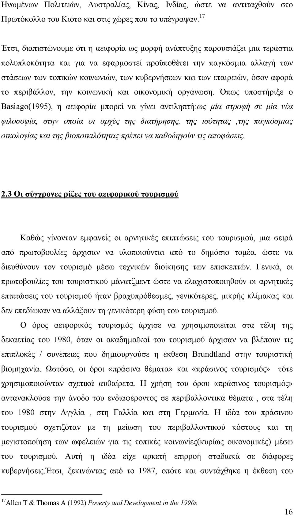 κυβερνήσεων και των εταιρειών, όσον αφορά το περιβάλλον, την κοινωνική και οικονοµική οργάνωση.