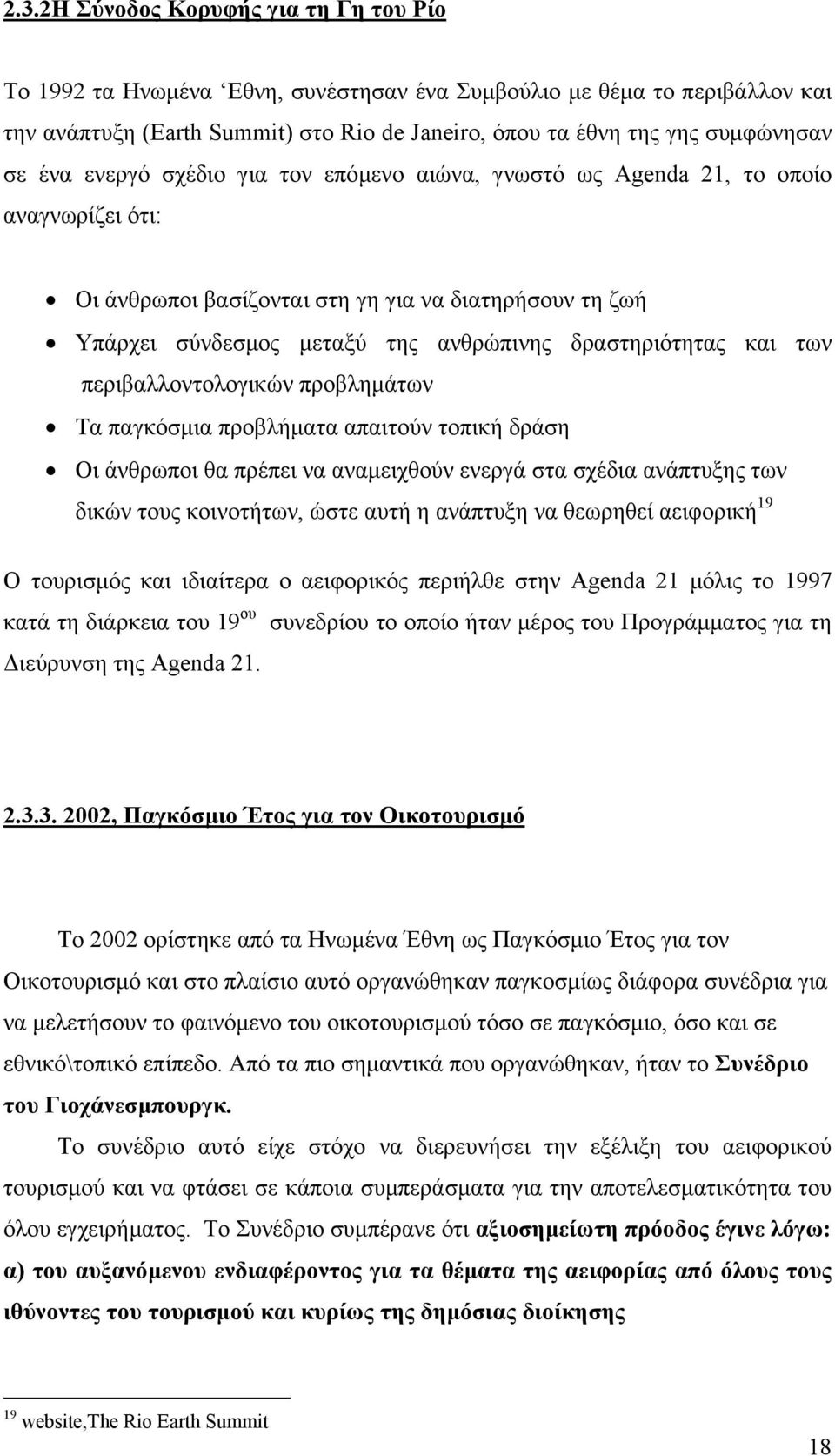 και των περιβαλλοντολογικών προβληµάτων Τα παγκόσµια προβλήµατα απαιτούν τοπική δράση Οι άνθρωποι θα πρέπει να αναµειχθούν ενεργά στα σχέδια ανάπτυξης των δικών τους κοινοτήτων, ώστε αυτή η ανάπτυξη