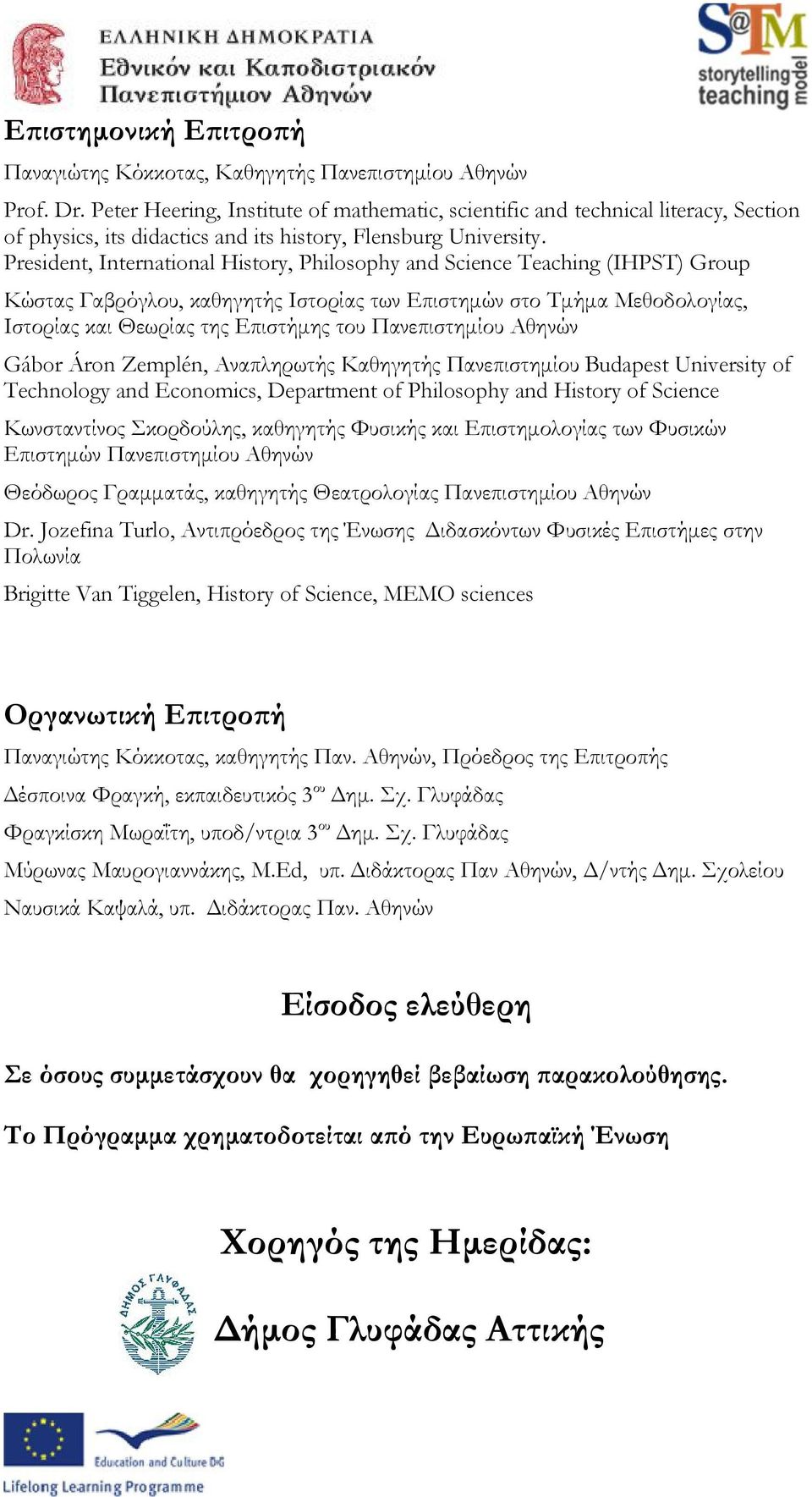 President, International History, Philosophy and Science Teaching (IHPST) Group Κώστας Γαβρόγλου, καθηγητής Ιστορίας των Επιστημών στο Τμήμα Μεθοδολογίας, Ιστορίας και Θεωρίας της Επιστήμης του