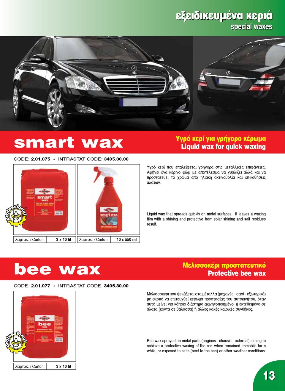 Liquid wax that spreads quickly on metal surfaces. It leaves a waxing film with a shining and protective from solar shining and salt residues result.