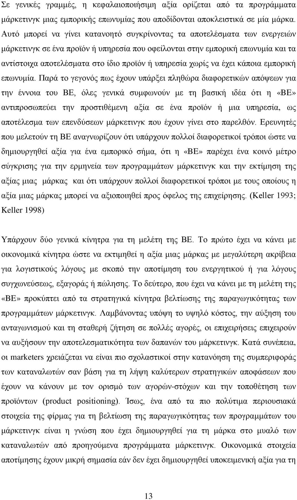 υπηρεσία χωρίς να έχει κάποια εμπορική επωνυμία.