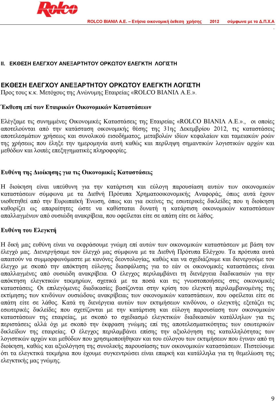 την κατάσταση οικονομικής θέσης της 31ης Δεκεμβρίου 2012, τις καταστάσεις αποτελεσμάτων χρήσεως και συνολικού εισοδήματος, μεταβολών ιδίων κεφαλαίων και ταμειακών ροών της χρήσεως που έληξε την