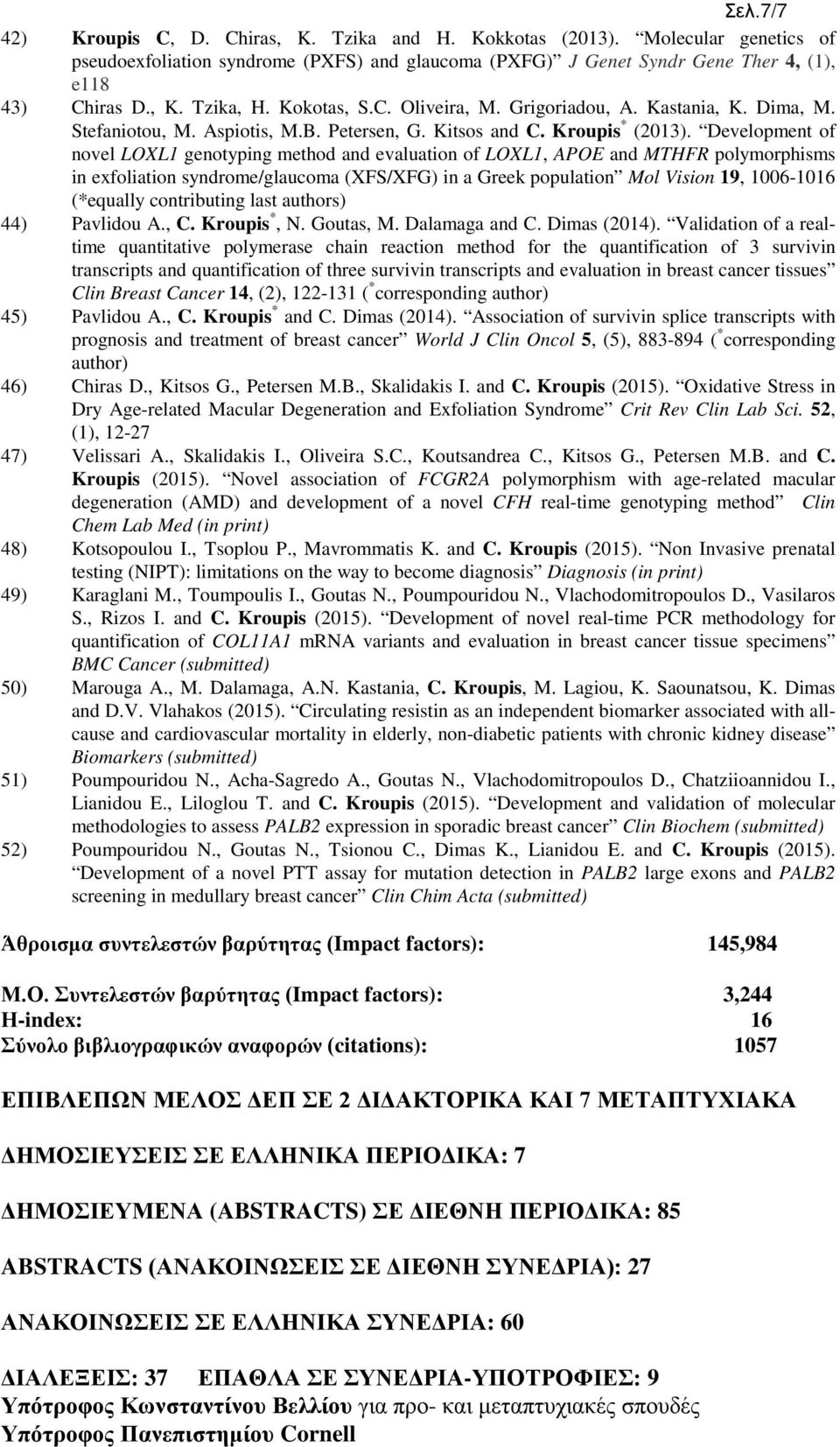 Development of novel LOXL1 genotyping method and evaluation of LOXL1, APOE and MTHFR polymorphisms in exfoliation syndrome/glaucoma (XFS/XFG) in a Greek population Mol Vision 19, 1006-1016 (*equally